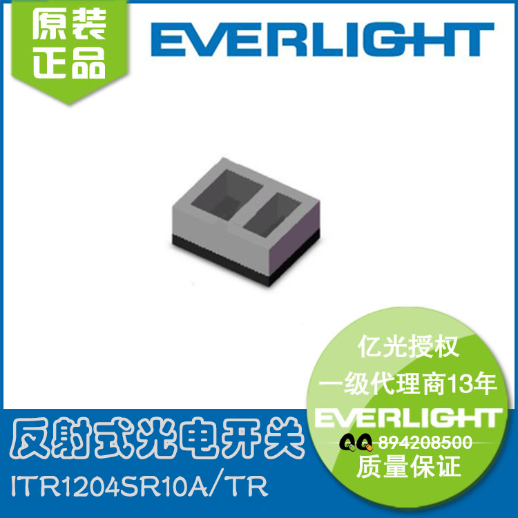 ITR1204SR10A/TR反射开关光耦  反射光耦  光电开关  红外传感器