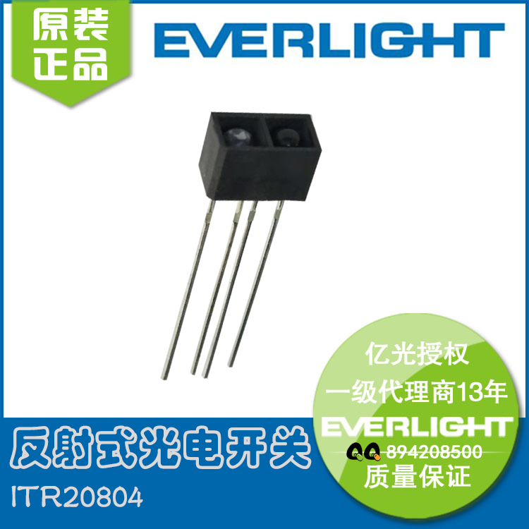 ITR20804并排脚位收发一体光电开关  红外传感器  光遮断器