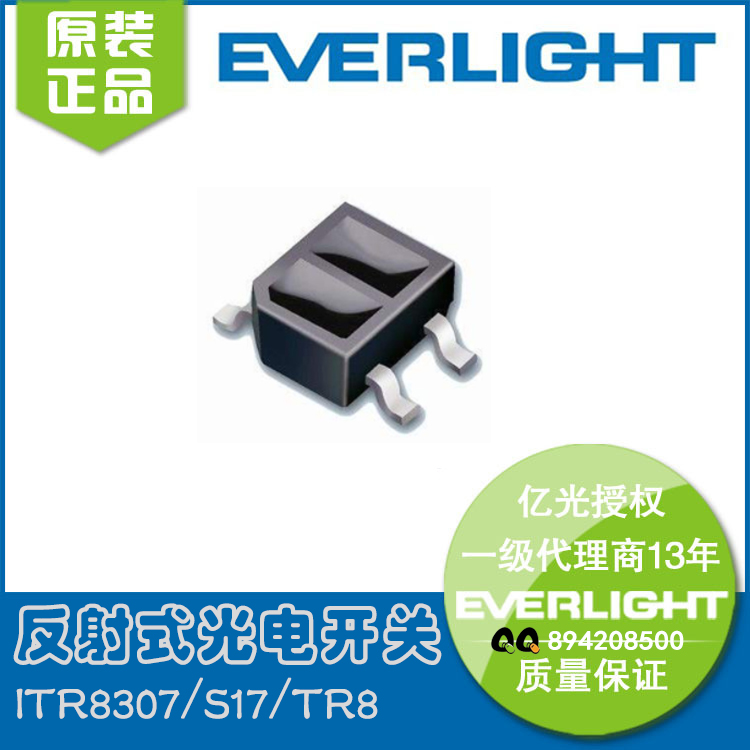 台湾亿光ITR8307/S17/TR8光电传感器  光电开关  光耦  红外光电传感器