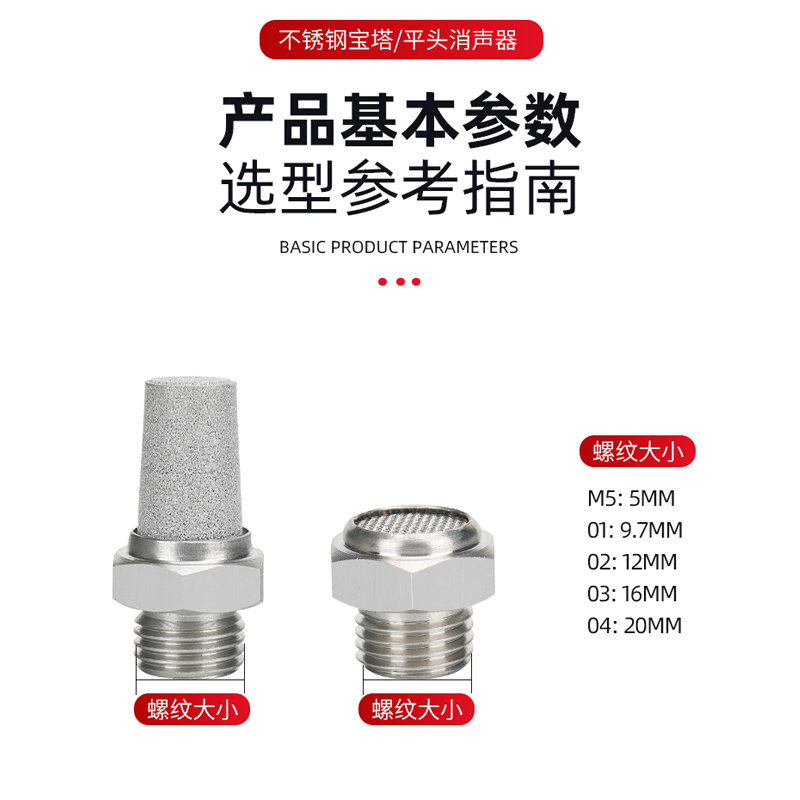 304不锈钢消声器BSLM气动电磁阀静音器接头宝塔BSL平头  气动接头  不锈钢气动接头  快插接头
