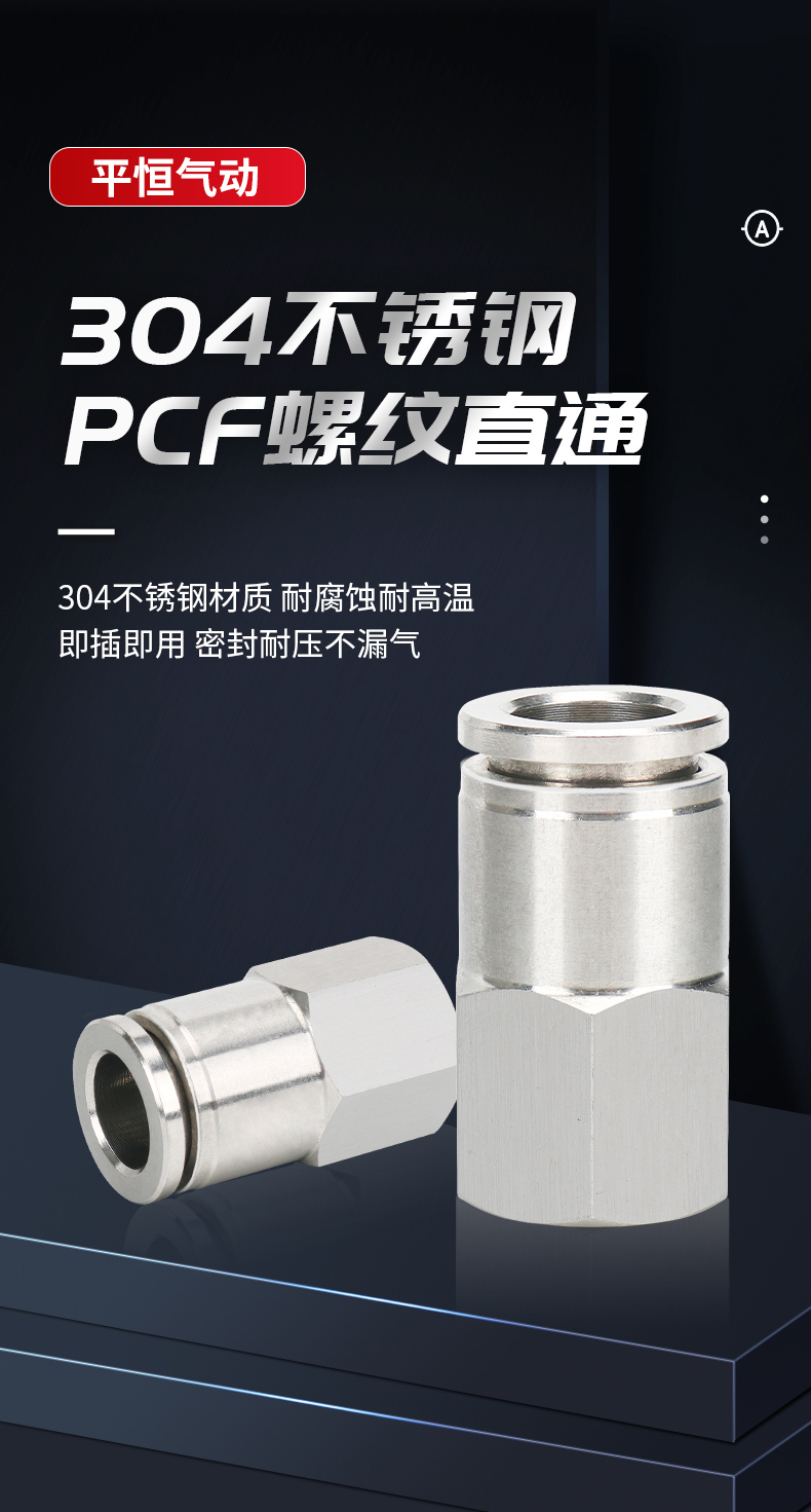 304不锈钢PCF螺纹直通内螺纹快拧气动接头插头8-02/4  不锈钢气动接头