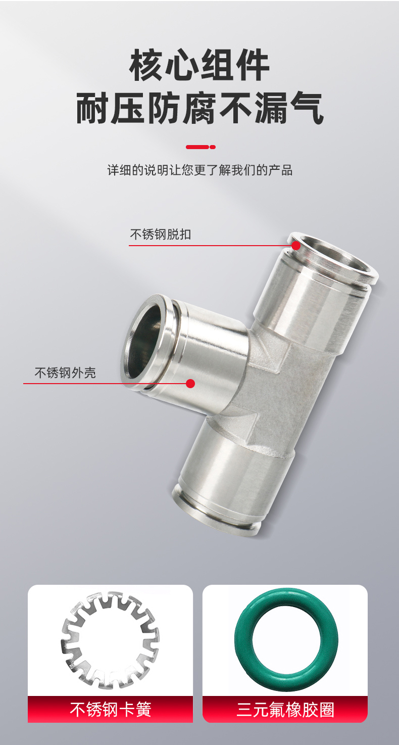 304不锈钢PE T型三通快插气动接头耐腐蚀气管接头PE-8  不锈钢气动接头  快插接头