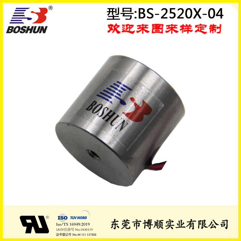 微型吸盘电磁铁吸附5KG力BS-2520X-04