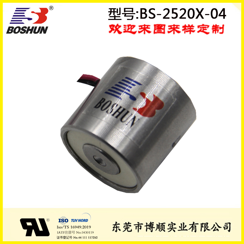 微型吸盘电磁铁吸附5KG力BS-2520X-04