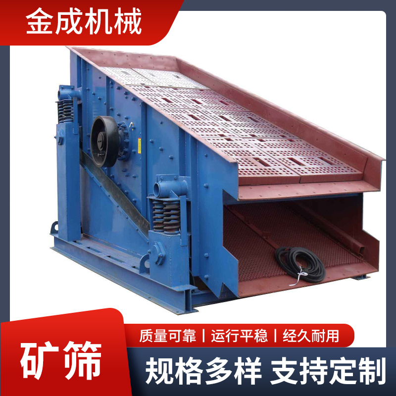 河南厂商直销矿筛|矿石煤炭专用振动筛|可定制  矿用振动筛  矿用筛机