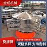 河南厂商直销旋振筛|粉粒浆液过滤筛分机|可定制