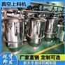 河南厂家不锈钢真空上料机直销可定制-金成机械
