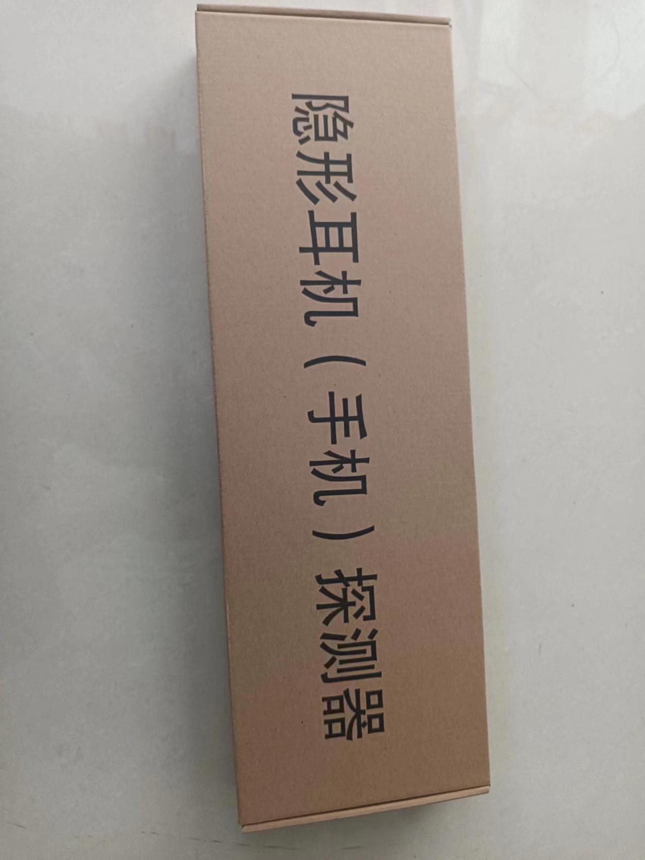 手机探测器