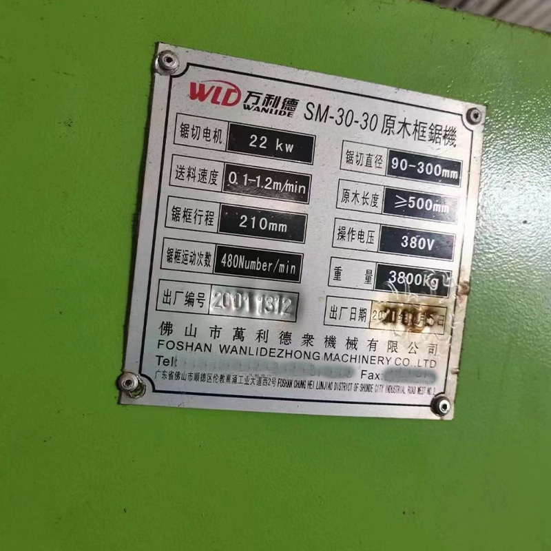 转让二手原木框锯机 万利德产SM-30-30原木框锯机  二手框锯机