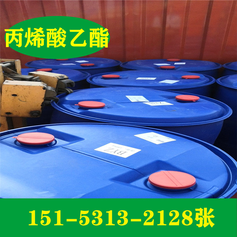 丙烯酸乙酯厂家代理价格  丙烯酸乙酯代理  丙烯酸乙酯价格