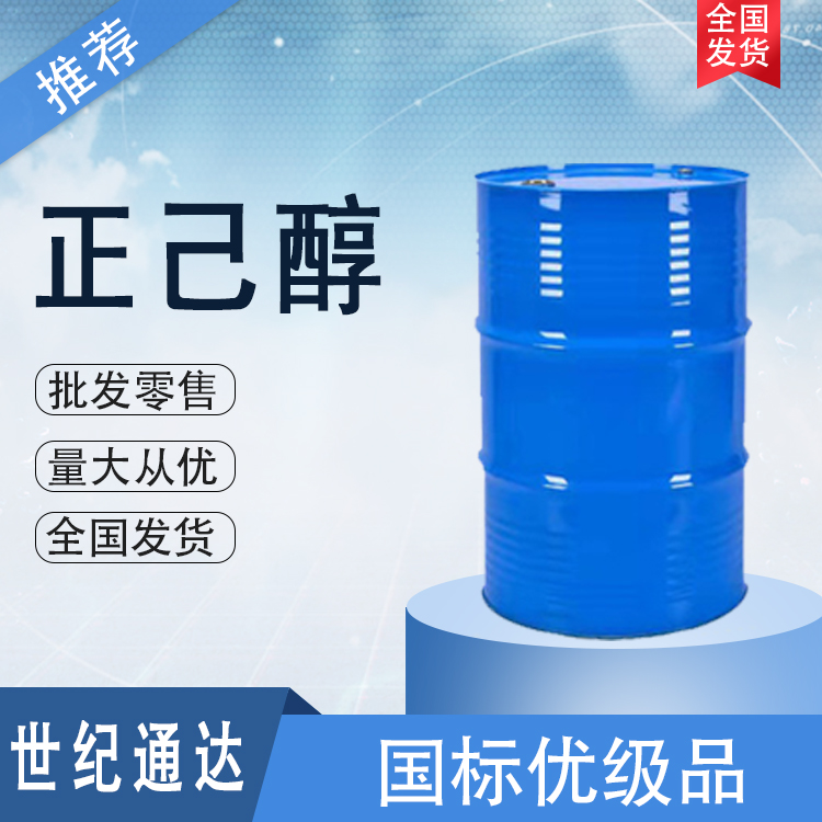 德国萨索正己醇原装进口 仓库现货 欢迎咨询  正己醇仓库现货