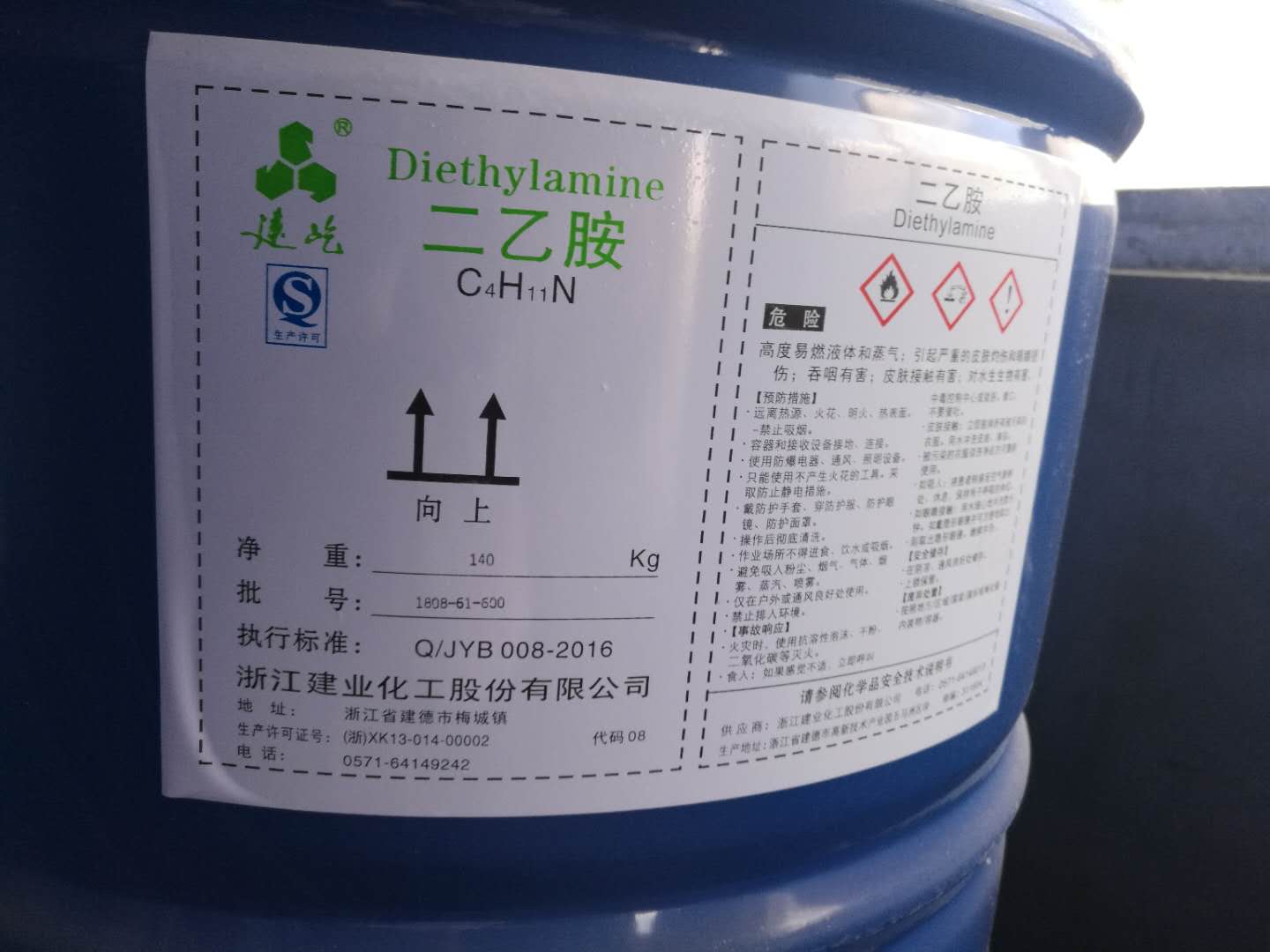 浙江建业二乙胺生产厂家 价格优惠  二乙胺价格