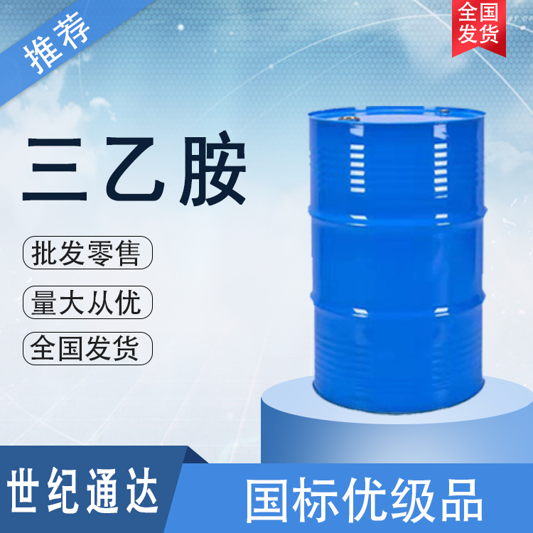 德化三乙胺生产厂家 一手货源 作催化剂  三乙胺作催化剂