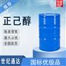 德国萨索正己醇原装进口 仓库现货 欢迎咨询