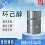 神马环己醇生产厂家 作洗涤剂 仓库现货