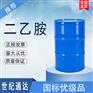 德化二乙胺生产厂家 优级品 仓库现货