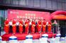 天津庆典服务天津开业剪彩典礼天津尚客广告有限公司