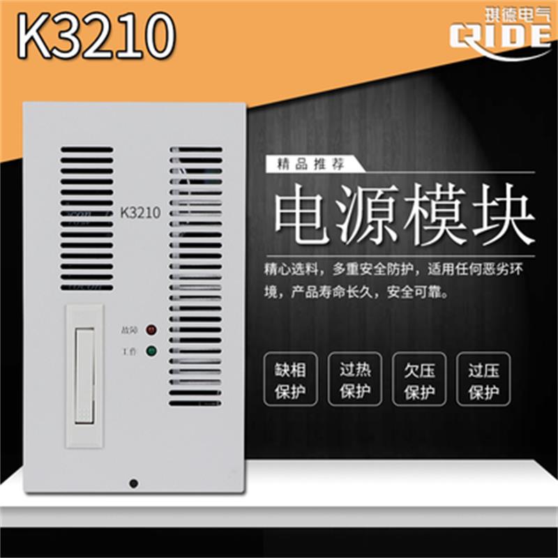 直流屏充电模块K3210电源模块K22010整流器K3B10
