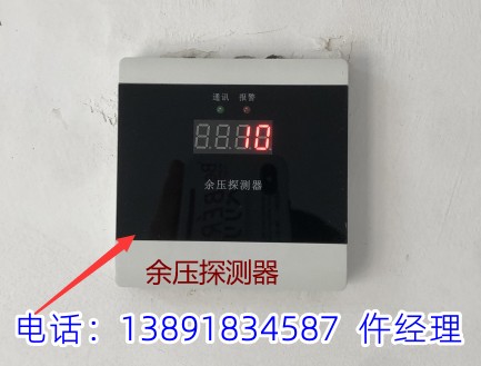 LD-YK301余压控制器 批量 价格 使用 LD-YK3001