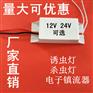 DC12V24V直流电子镇流器杀虫灯紫外线UV灯镇流器