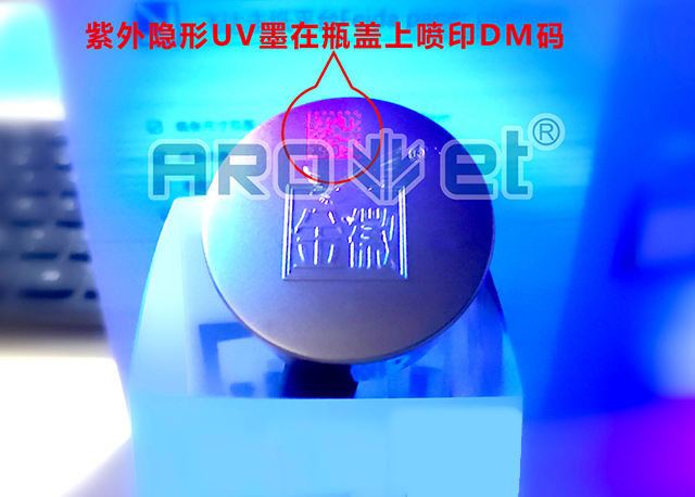 隐形二维码喷码机 防伪码标识喷印设备推荐