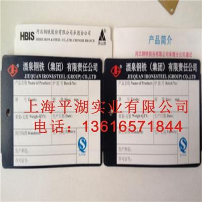 供应上海平湖耐高温纸标牌 济南耐高温纸标牌  江西耐高温纸标牌  天津耐高温纸标牌  山东耐高温纸标牌
