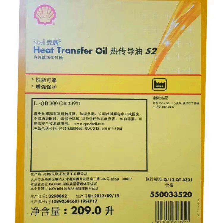 福清市闽侯县壳牌抗磨68号液压油-多宝涡轮机油经销  闽侯壳牌液压油经销  福清壳牌液压油代理  福清涡轮机油经销