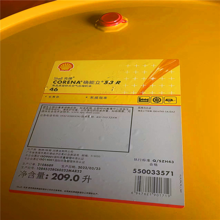 福清市闽侯县壳牌抗磨68号液压油-多宝涡轮机油经销  闽侯壳牌液压油经销  福清壳牌液压油代理  福清涡轮机油经销