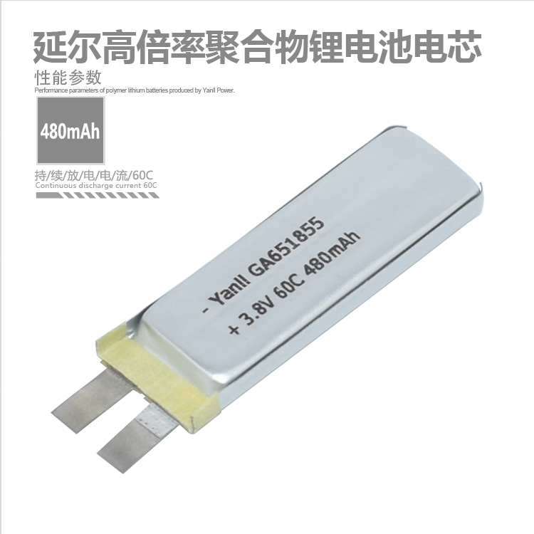 60C超高倍率高电压锂电池651855 3.8V 480mA  60C锂电池  高倍率锂电池