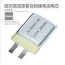 高倍率聚合物锂电池702025 3.7V 250mAh 20