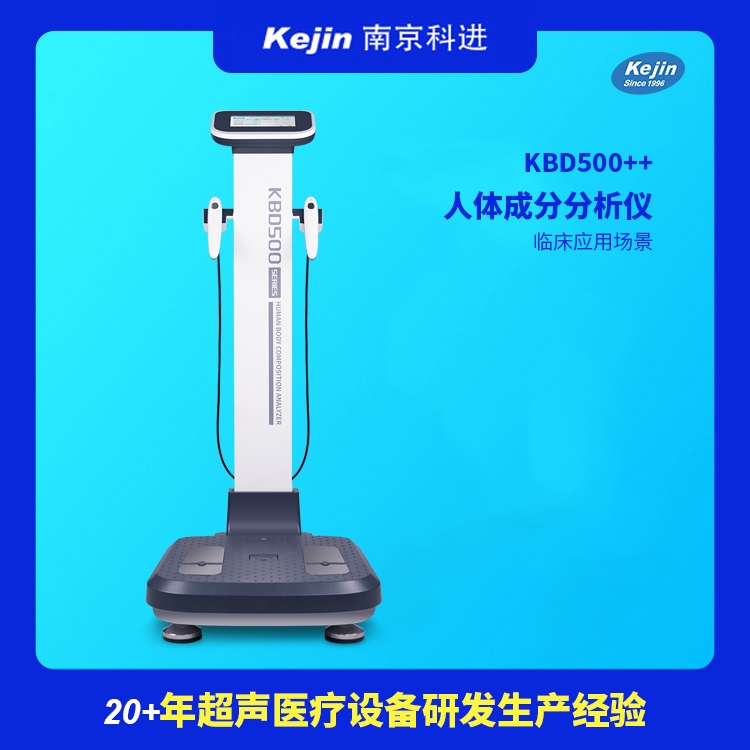人体成分检测设备产品整体外观