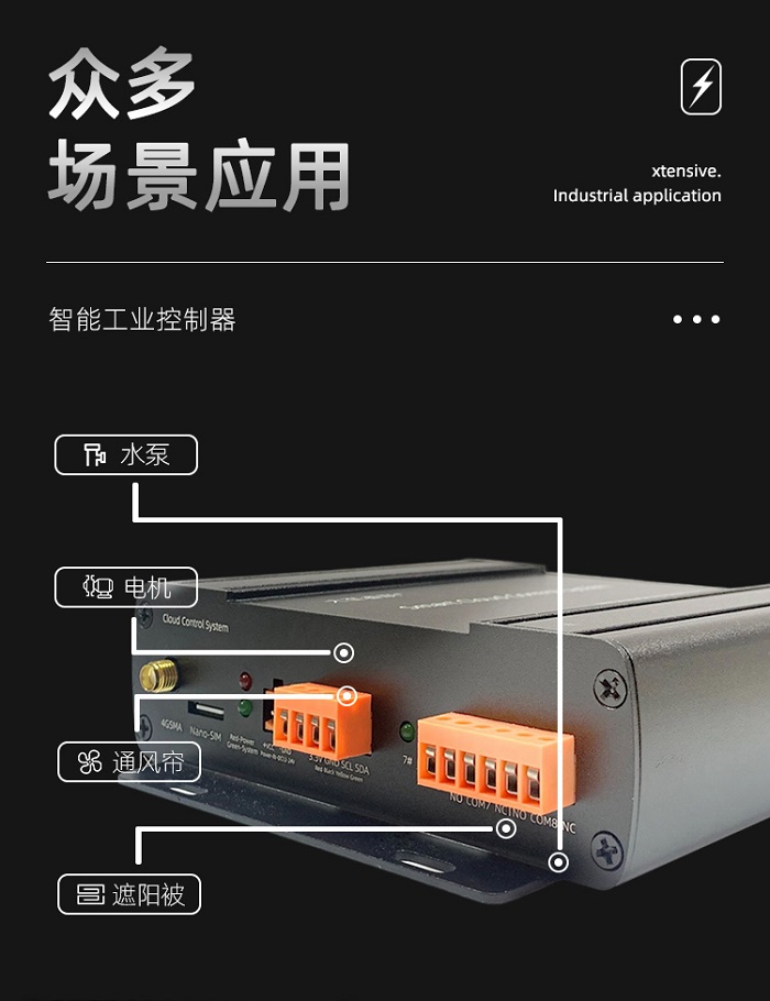 山东温室蔬菜大棚灌溉喷淋棉被手机电脑远程控制系统  智慧农业  智能远程控制系统  大棚自动控制器