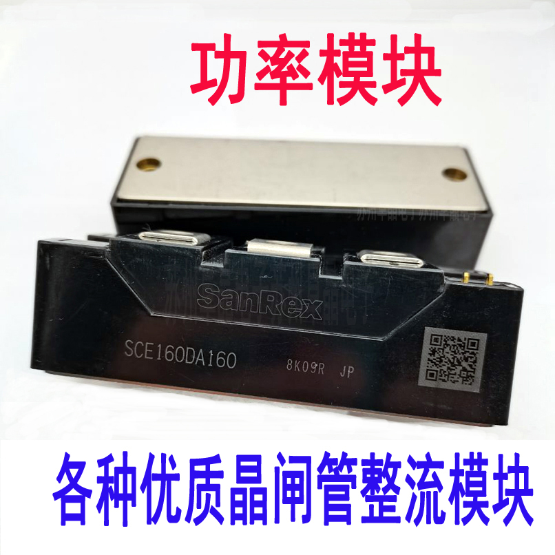 SCE160DA160整流管三社晶闸管模块  SCE200DA160三社模块  SCE160DA160模块  三社晶闸管二极管模块