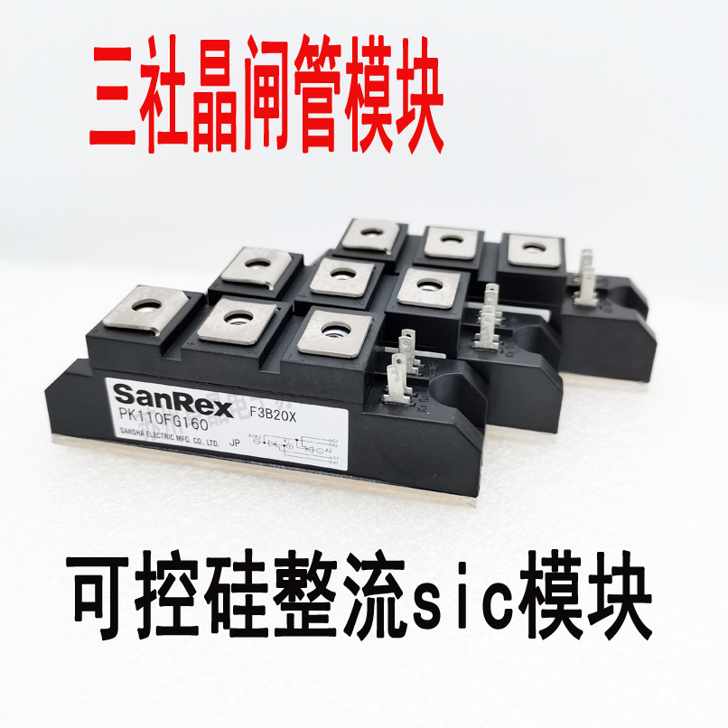 PK110FG160 原装三社可控硅SANREX直销供应  PK110FDG160模块  PK110FG80三社模块  三社晶闸管二极管模块