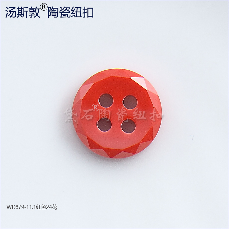 口红色24花陶瓷纽扣 新时尚潮流服装辅料制造工厂  辅料纽扣  衬衫纽扣