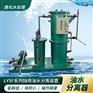 汽车修理厂油污水分离器  油污水处理装置
