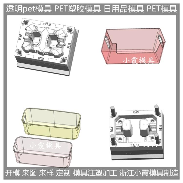 PET盘塑胶模具 PET注塑餐具模具 加工定制