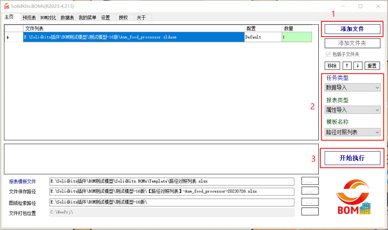 SOLIDWORKS如何批量加图号 慧德敏学  SOLIDWORKS批量加图号