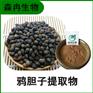 森冉生物 鸦胆子提取物 苦参子提取物 植物提取原料粉