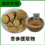 森冉生物 苦参提取物 苦参碱 地槐提取物
