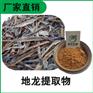 森冉生物 地龙提取物 地龙蛋白 蚯蚓提取物