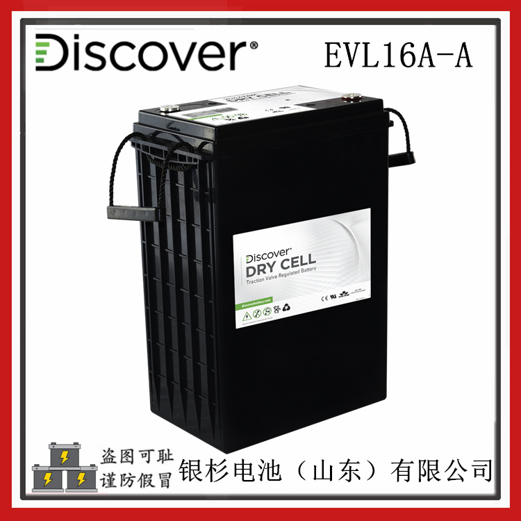 原装Discover蓄电池EVL16A-A电动观光车升降车用