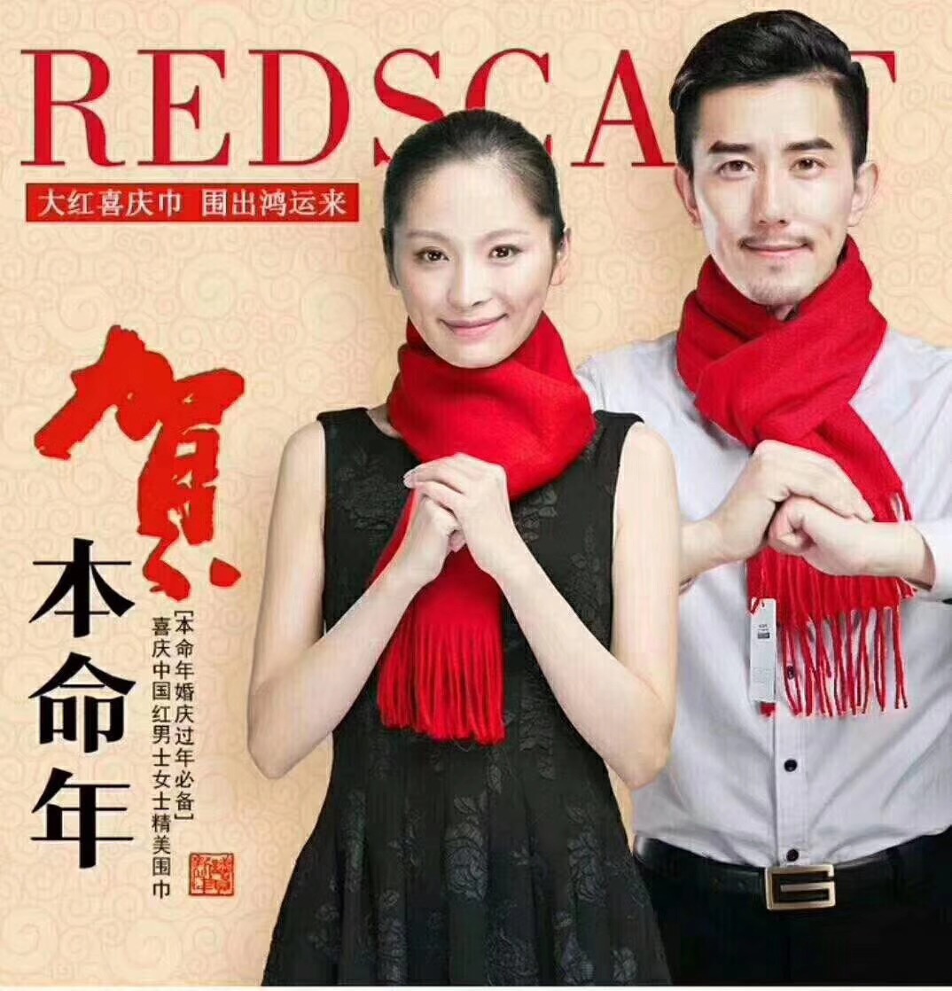 西安年会红围巾定制 广告围巾 可定制LOGO  广告围巾定制  羊绒围巾