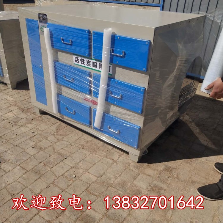 PP活性炭吸附箱抽屉式颗粒碳环保箱蜂窝活性炭  活性炭废气吸附箱  活性炭净化器  活性炭设备