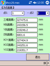 IN-CHECK现场测量分析软件  钢结构构件