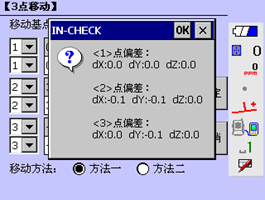 IN-CHECK现场测量机载版软件  钢结构构件  全站仪