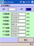 IN-CHECK现场测量分析软件