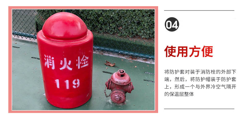 潍坊玻璃钢保温罩生产厂家  消防栓保温罩  消火栓保温罩