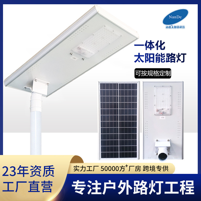 太阳能一体化路灯新农村小区庭院灯户外照明亮化工程  一体化太阳能路灯  跨境一体化太阳能路灯