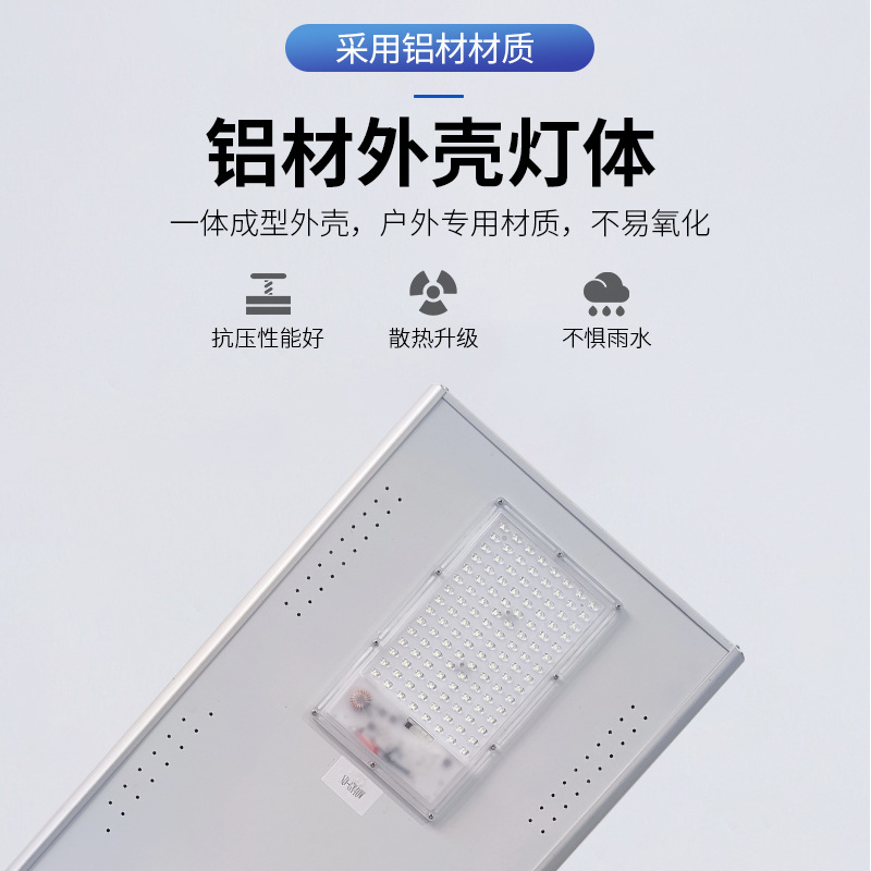 太阳能一体化路灯新农村小区庭院灯户外照明亮化工程  一体化太阳能路灯  跨境一体化太阳能路灯